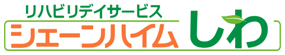 シェーンハイムしわ